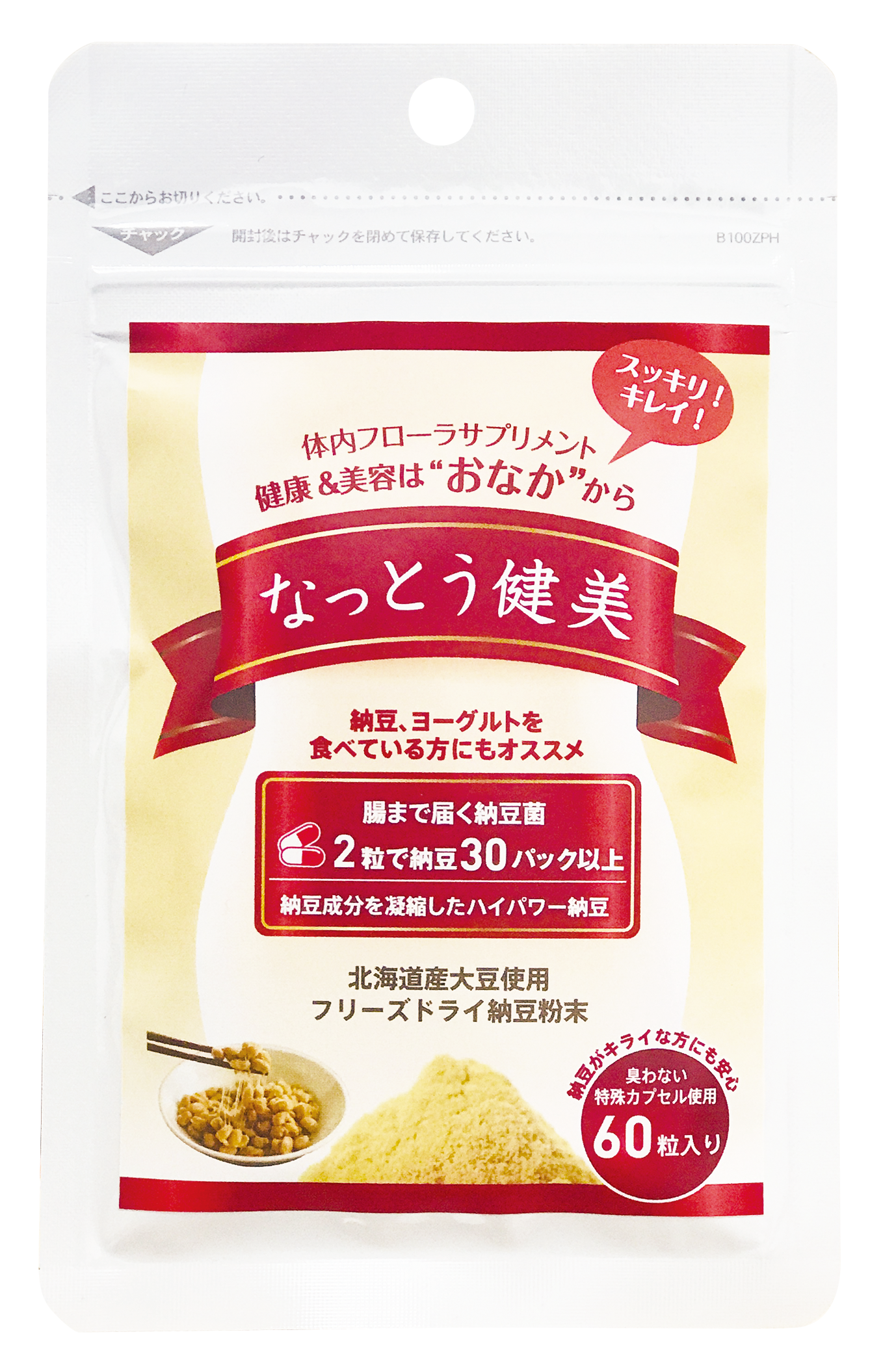 完成品パッケージ例